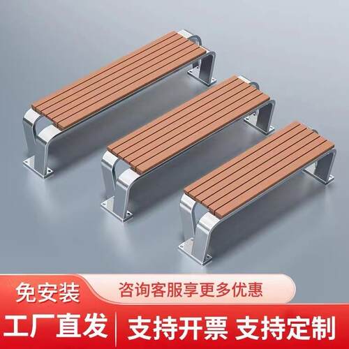 不锈钢公园椅户外长椅塑木室外长凳广场商场金属座椅商用户外商用