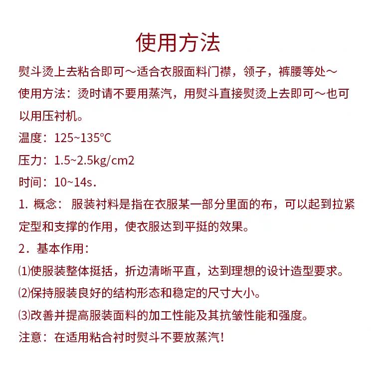 无纺衬粘合衬 单面带胶无纺衬 黑白纸衬烫衬纸扑衬服装辅料