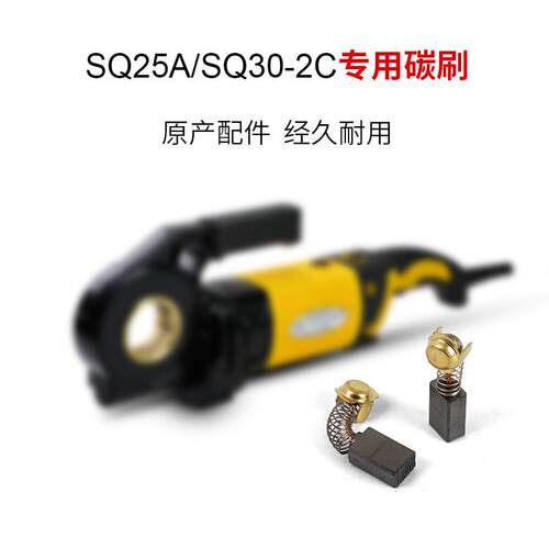 虎王套丝机配件大全1寸2寸SQ25ASQ30-2C手持套丝机碳刷总成