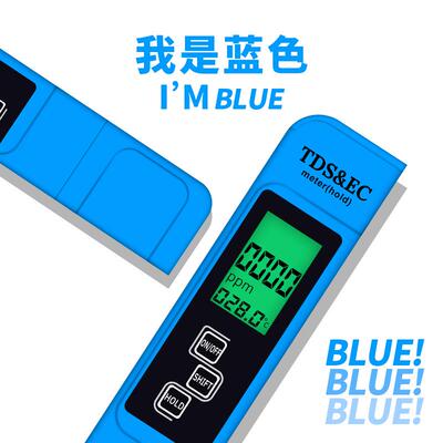 正品水质分析仪水质检测ec 测metr水质试笔e电仪导率笔tds水质检