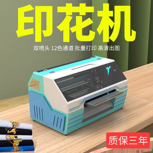 UV小型平板打印机 DTG服装印花机 支援手机壳金属印刷 松普J90喷