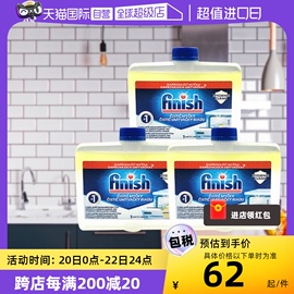 自营finish亮碟洗碗机体清洁剂专用洗涤剂，柠檬味3瓶非洗碗块