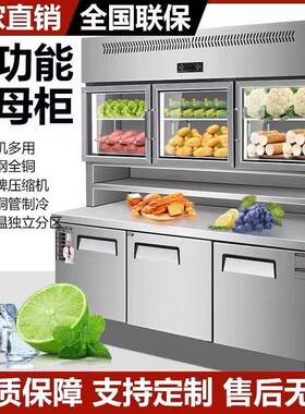 子母柜商用上冷藏下冷冻一体展示柜厨房工作台冰柜冰箱商用优选