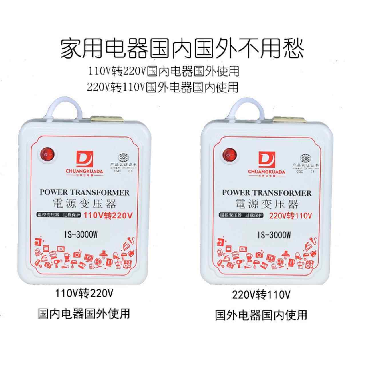 T3吹风机电源转换器220转110，110转220，3000