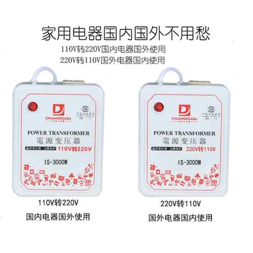 T3吹风机电源转换器220转110，110转220，3000