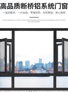 昆山专业做折叠断桥铝窗纱一体落地隔音窗户铝合金封阳台系统门窗