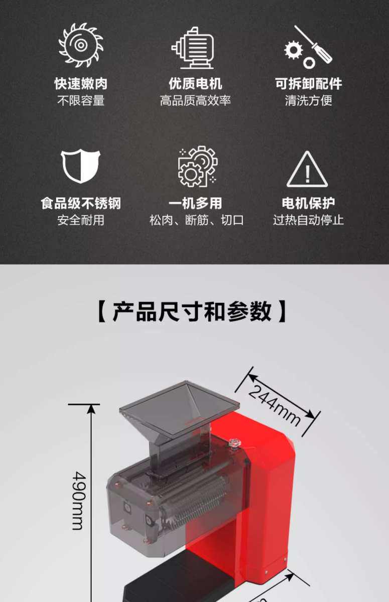 Тендер машины 肉排电动 松肉机商用嫩肉机打肉机不锈钢切肉机电动嫩化机松肉锤