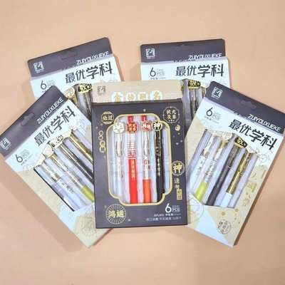 新款品目学科金榜题名套装 5盒30支 黑0.5 St
