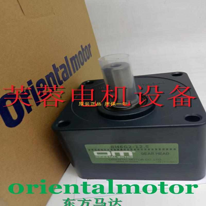 OM东方减速机BH6G2-12.5RH BH6G2-15RH BH6G2-25RH BH6G2-3