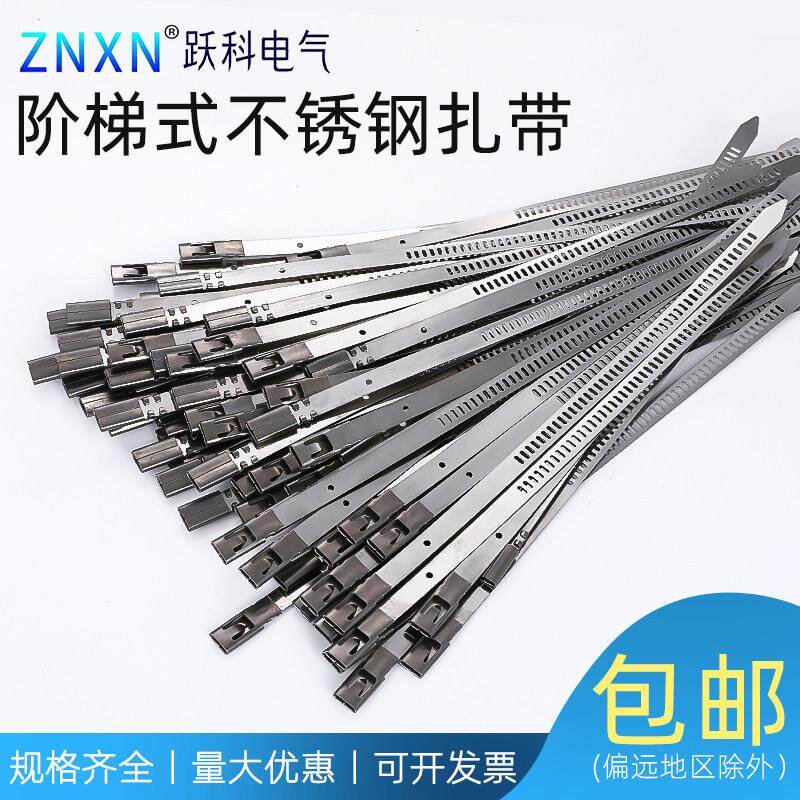 不锈钢卡扣阶梯式扎带7mm不锈钢扎带304自锁扎金属标牌绑带电缆