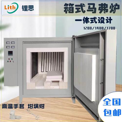高温炉马弗炉烧结炉SX2箱式马弗炉热处理炉电炉丝电阻炉