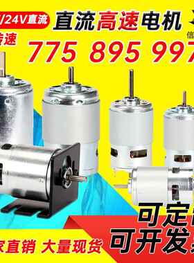 12v24v直流调速电机30W50W80W280W可调速正反转大功率775高速马达