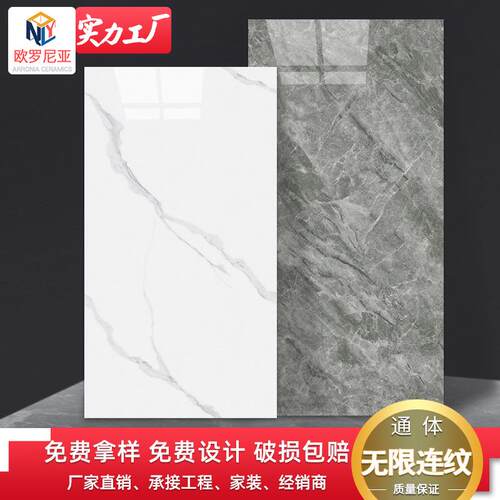102新品大理石*7501瓷500连纹大板客餐厅别墅防滑地板厅砖砖地砖