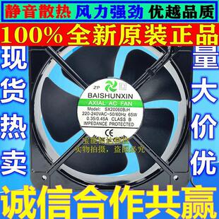 200 BAISHUNXIN 65W 220V 60MM机械机柜散热风扇 SX20060B2H