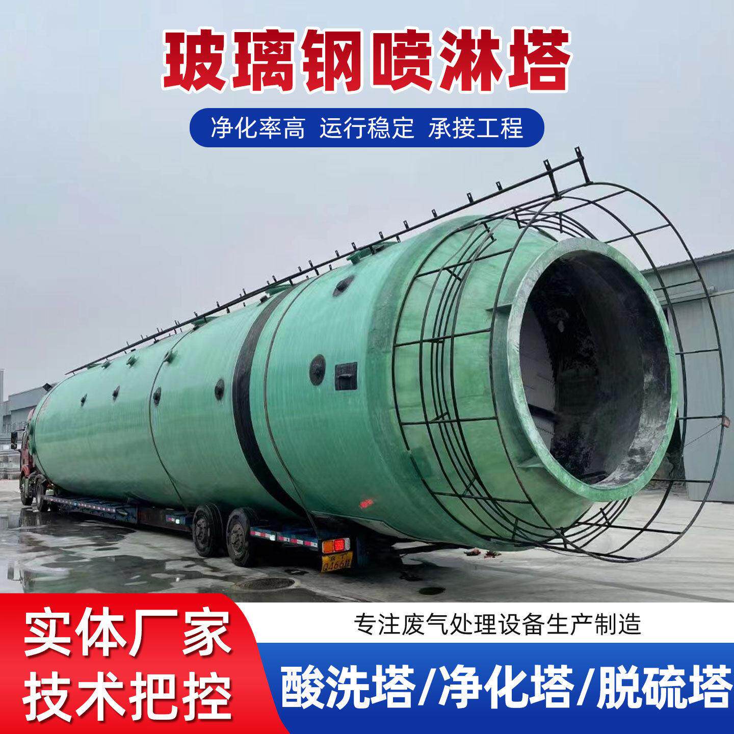 FRP玻璃钢喷淋塔酸雾废气净化塔电镀厂废气处理塔气液逆流洗涤塔
