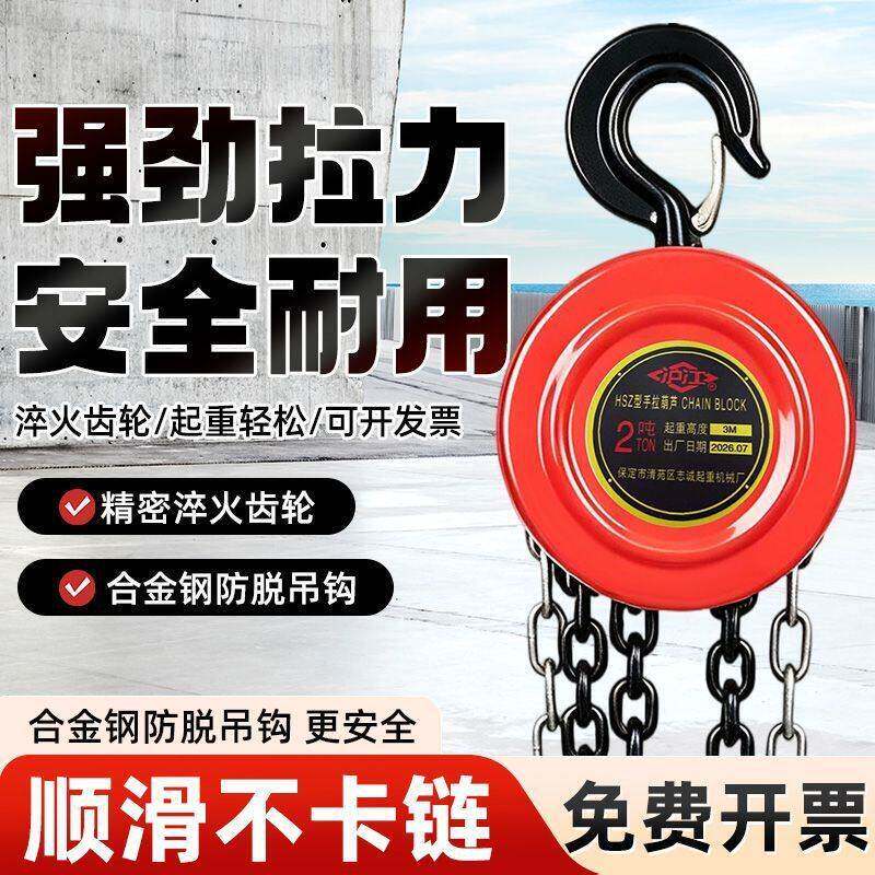 手拉葫芦国标手动葫芦1吨2吨吨5吨手摇家用起重锰钢吊葫芦倒链