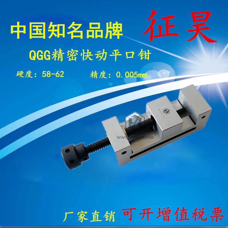手动螺杆精密平口钳QGG2寸3寸4寸5寸6寸磨床平口钳批士角直包邮