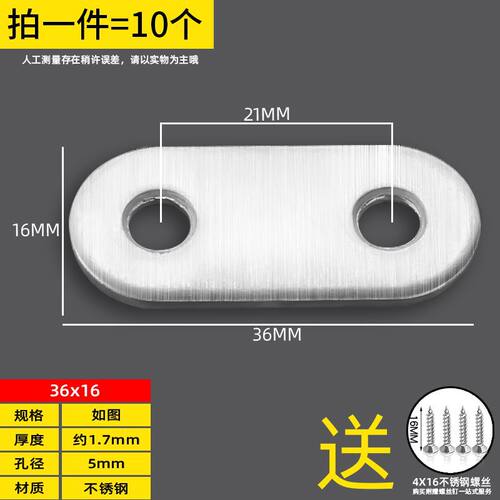 连接件不锈钢直角椅子门板封边