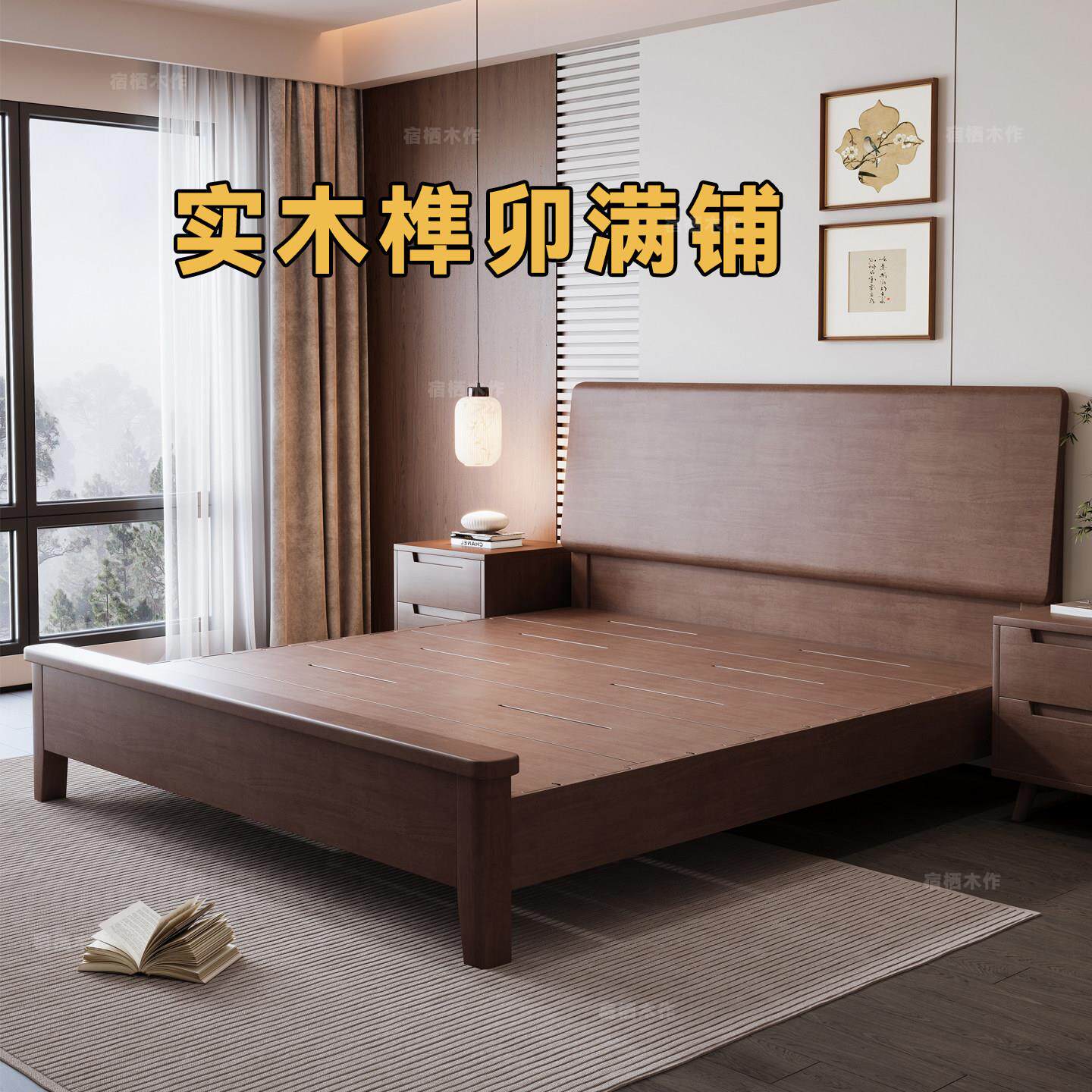需定制全实木榫卯满铺床架1米8木头1米2硬床板1米35新中式经济型