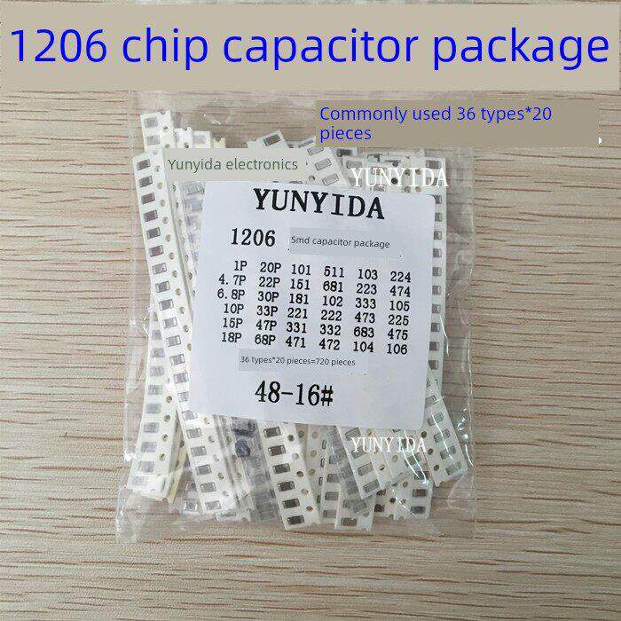 1206片式电容包样品包10Uf 1Uf 22Pf 0.1Uf 36种常用型号,每种20