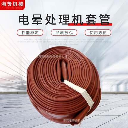 厂家硅胶管电晕处理机套管电子冲击机80MM硅胶套管