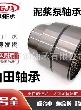 NNAL6/69.85M/C5W33XYA 泥浆泵用 油田轴承