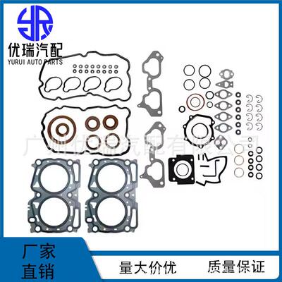 10105AA990发动机大修包汽缸垫适用于斯巴鲁森林人翼豹力狮适EJ20