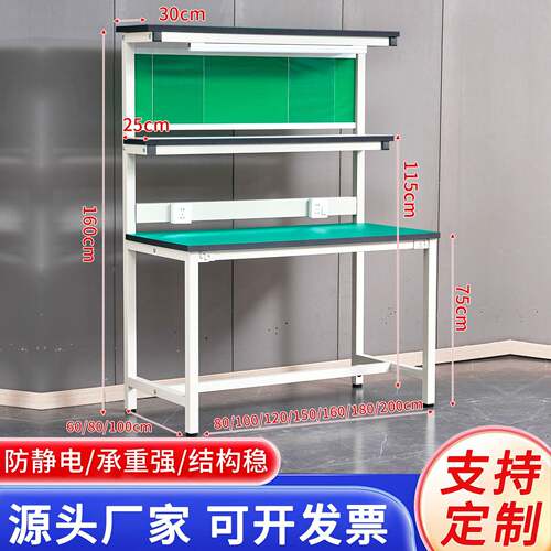 钢制防静电工作台带灯架生产流水线桌面平板维修桌子品检台