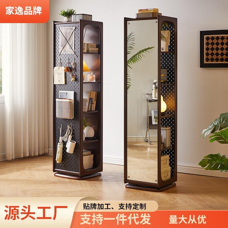 家逸实木穿衣镜旋转镜柜中古风全身镜柜多功能穿衣镜储物架杂志