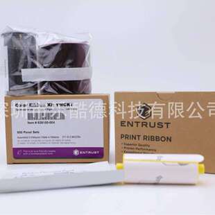 entrustds1证卡打印机专用彩色带525100 004ds1打印机ds2彩色