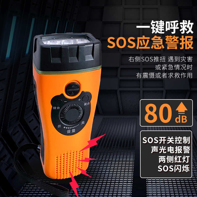 新款手摇发电收音机3led手电筒地震应急救灾手电FMSOS防汛物资