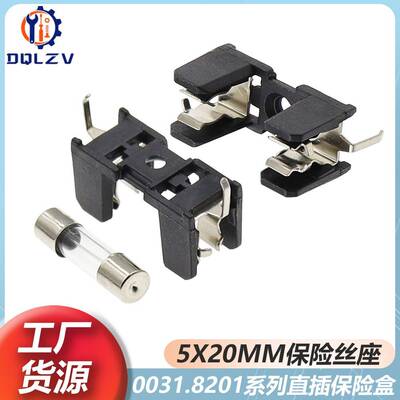 0031.8201瑞士Schurter舒特5x20mm 发绕保险管座 MBL 线路板 焊接