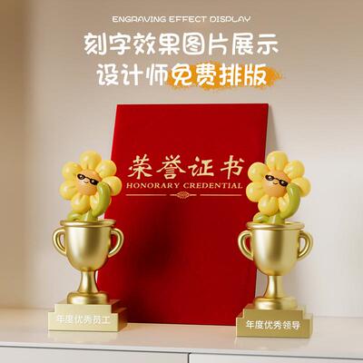 向日摆葵奖杯礼件创意可爱刻SHBC2541搞怪树脂摆设桌面字送好物教
