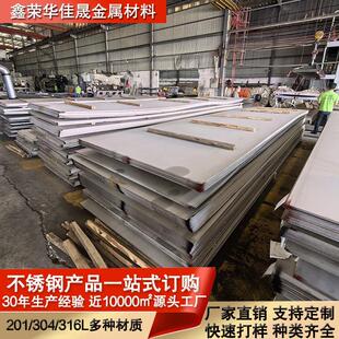 加工定制304不锈钢工业板折弯分条201磨砂光面平板激光切割可