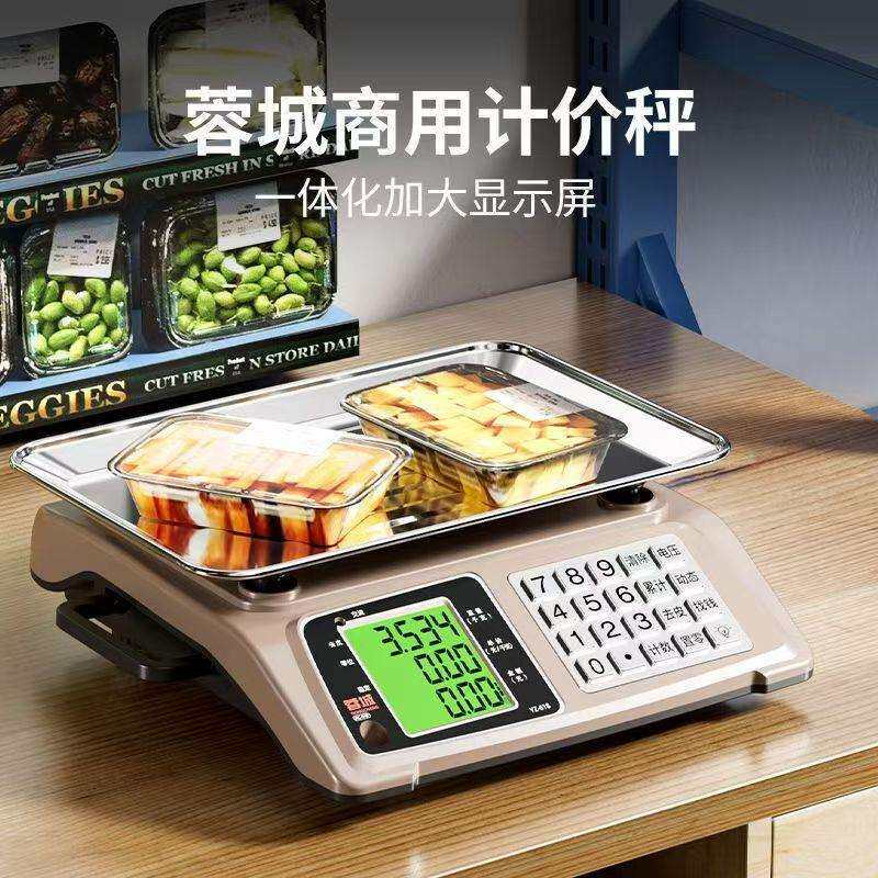 蓉城电子秤精准电子称商用小型30公斤秤家用称重厨房食物克数称