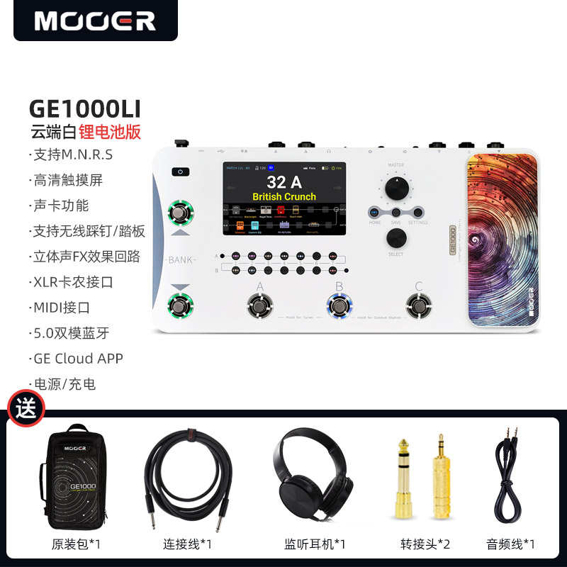MOOER魔耳电吉他效果器GE150Pro/100综合200鼓机300/250摩尔Li
