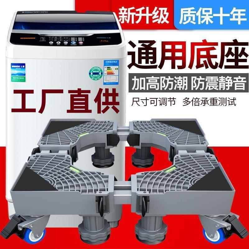 移动带刹车万向轮洗衣机底座通用不锈钢管托架置物架防滑家用底座