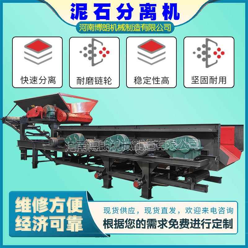 干湿两用泥沙分离器泥土石子分选机履带式移动泥石土石分离机参数