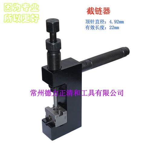 Jumbo Chain Tool，大型截链器