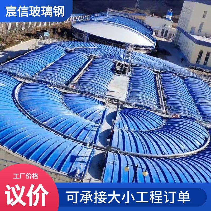 玻璃钢污水池盖板臭气收集板污水池拱形板弧形密封集气罩厂家