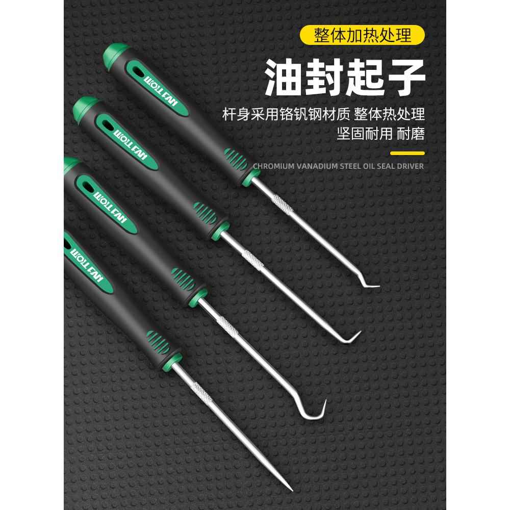 油封起子拉拔器钩子换油封专用拆装工具拆密封圈硒鼓垫片加粉工具