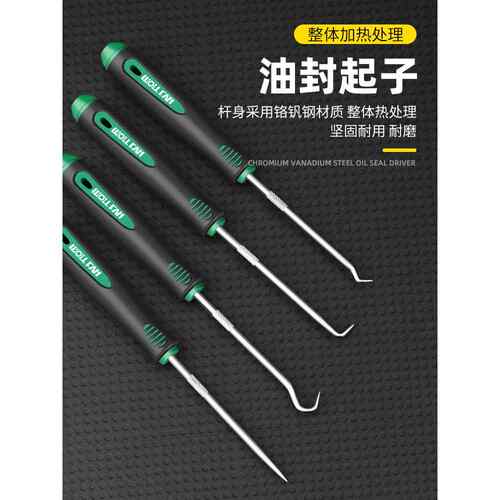 油封起子拉拔器钩子换油封专用拆装工具拆密封圈硒鼓垫片加粉工具