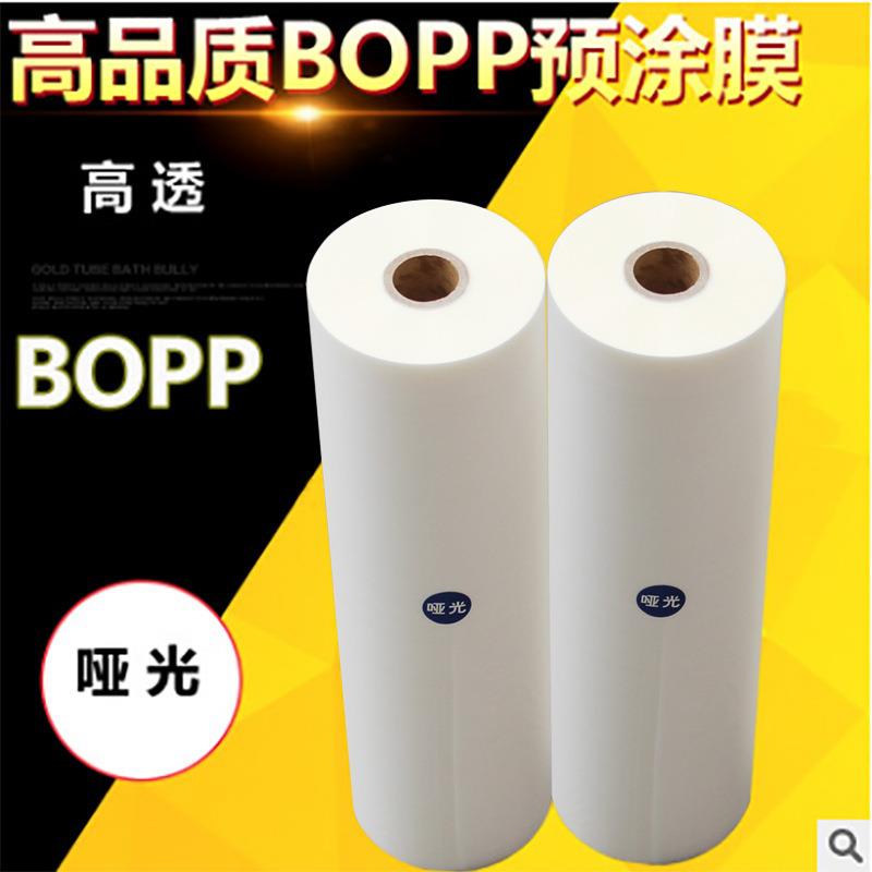 (哑光膜),卷装预涂膜,覆膜机专用44CM*200M覆照片名片防护