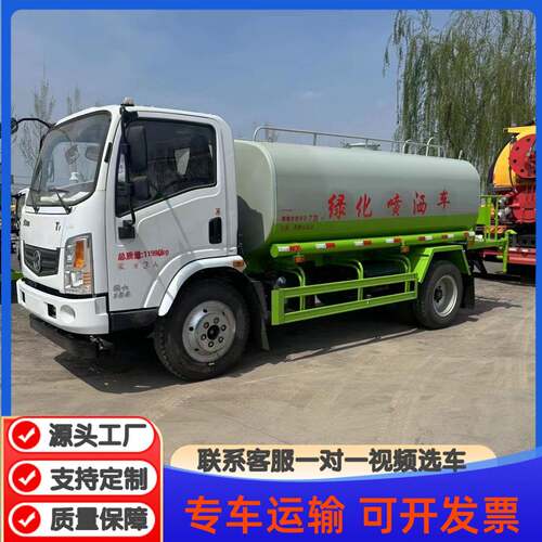 小型蓝牌雾炮洒水车园林绿化浇灌洒水车大型环卫绿化洒水车喷雾