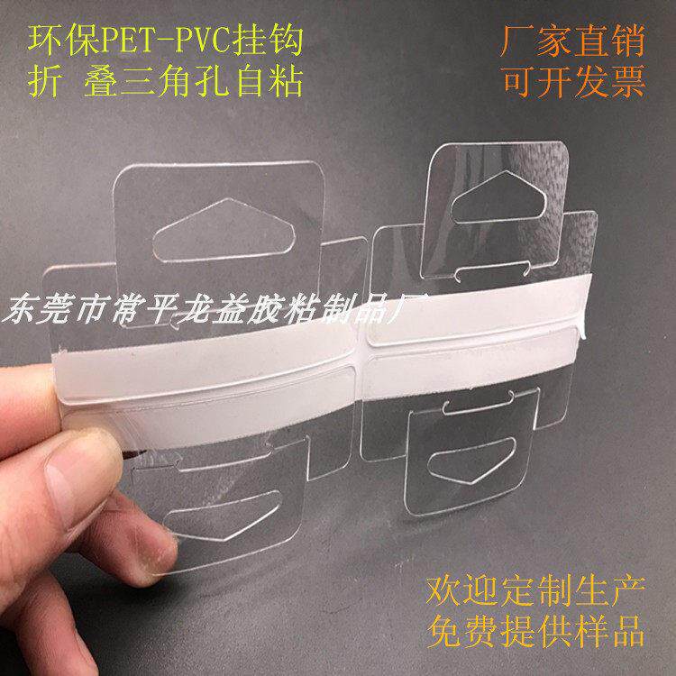 现货包邮PET自粘式飞机孔用于外包装盒opp袋彩盒吊卡加固 pvc挂牌