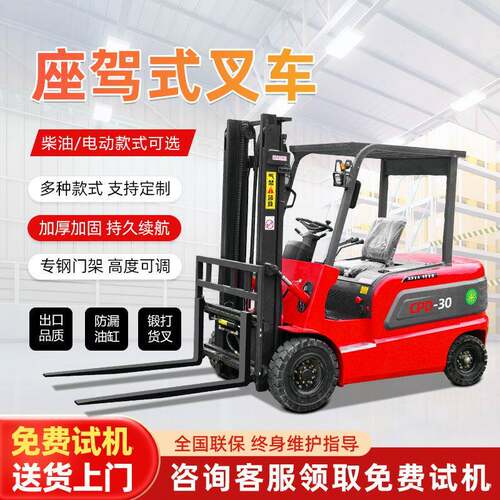 电动座驾式叉车2吨仓库物流用小型电动搬运叉车液压升降堆高车