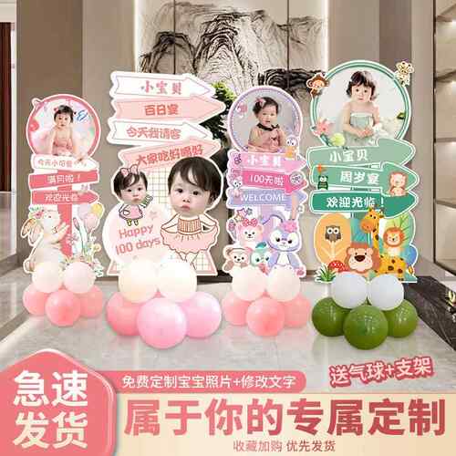 百日宴布置百天满月百岁迎宾牌男女孩龙宝宝新中式装饰背景墙kt板