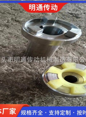 定制速机配件 三爪对轮联轴器刚性联轴器锻钢联轴器