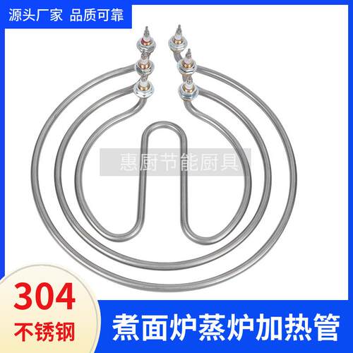九鼎王正腾煮面桶蒸包炉汤桶锅配件大全 304不锈钢加热管电发热棒