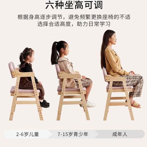 儿见详情童学椅习椅可节升降木写字实家用餐桌椅学生矫正坐姿靠调